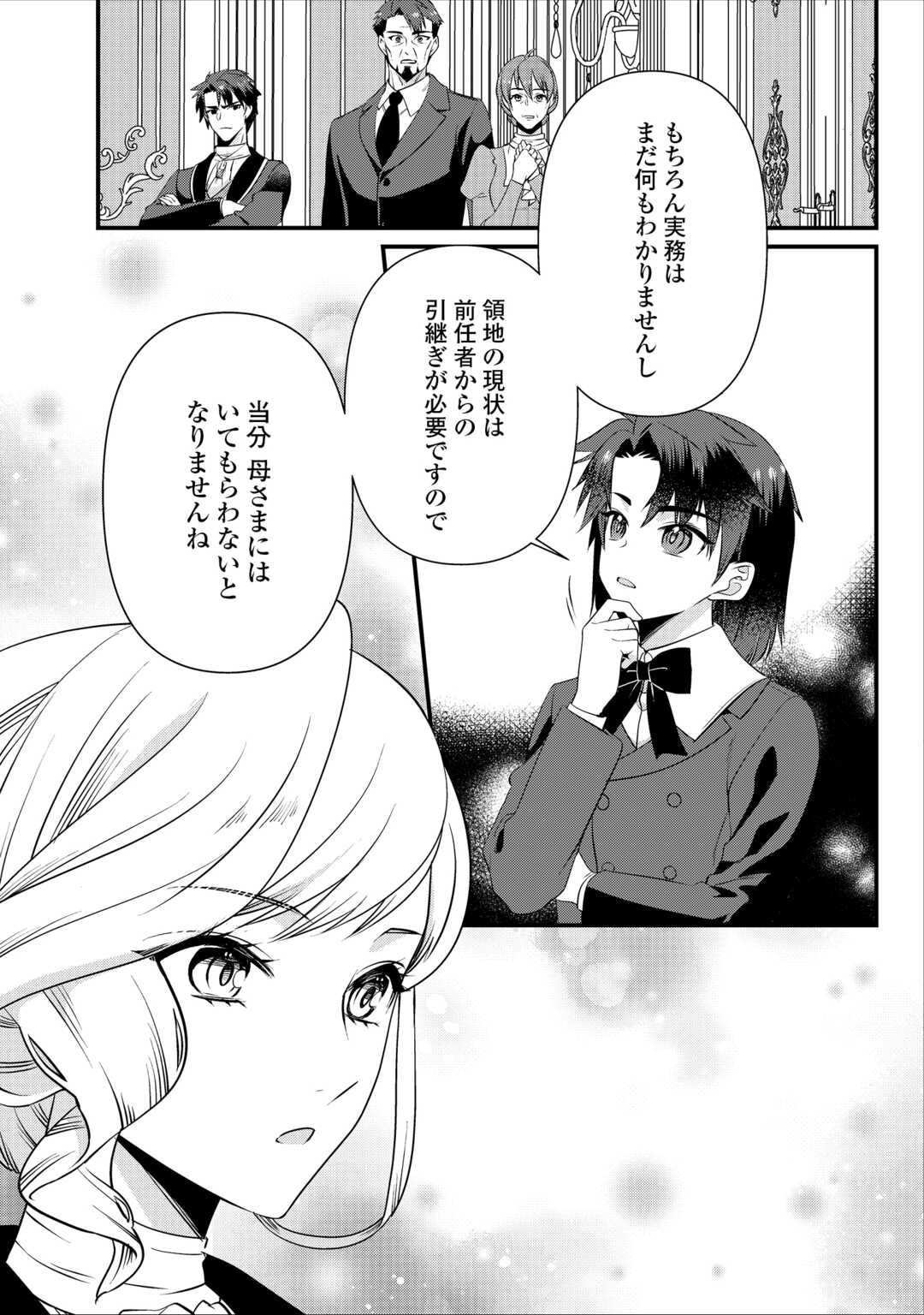 Read ANATA NO AI NADO IRIMASEN Chapter 19.2 [High Quality / Full] - Page 10 - nicomanga.net