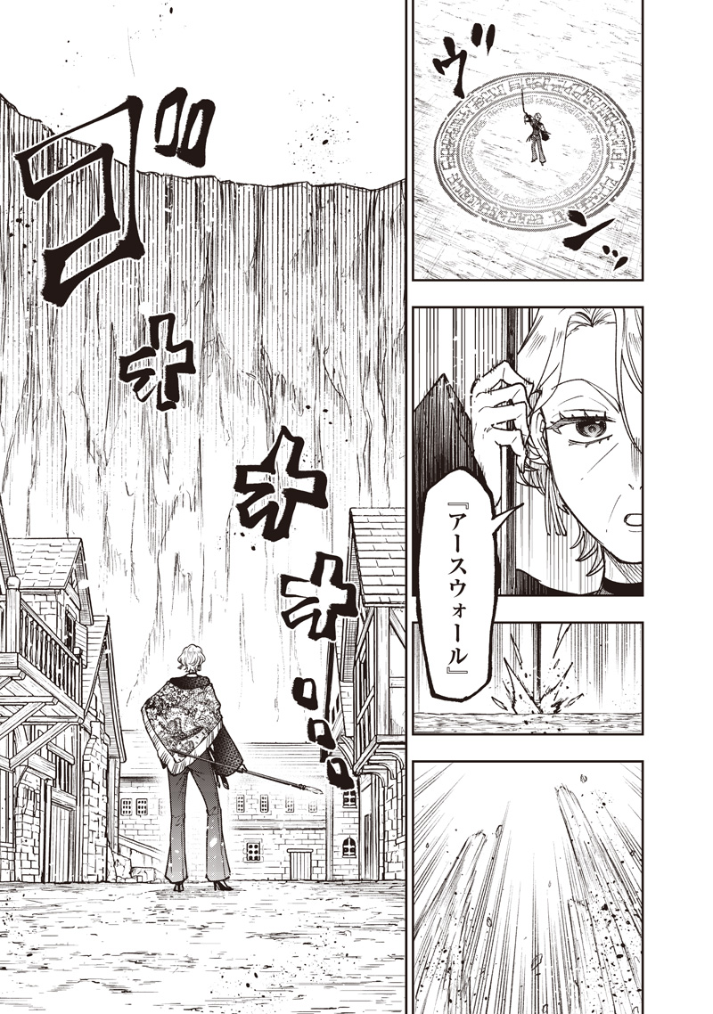 Read KYUUSEISHU ≪ MESHIA ≫~ ISEKAI WO SUKUTTA MOTO YUUSHA GA MAMONO NO AFURERU GENJITSU SEKAI WO MUSOU SURU ~ RAW Chapter 77 [High Quality / Full] - Page 10 - nicomanga.net