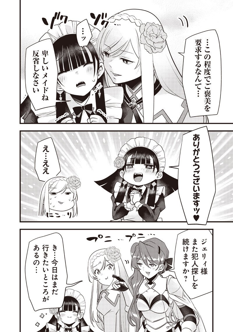 Read SLIME SAINT Chapter 58 [High Quality / Full] - Page 10 - nicomanga.net