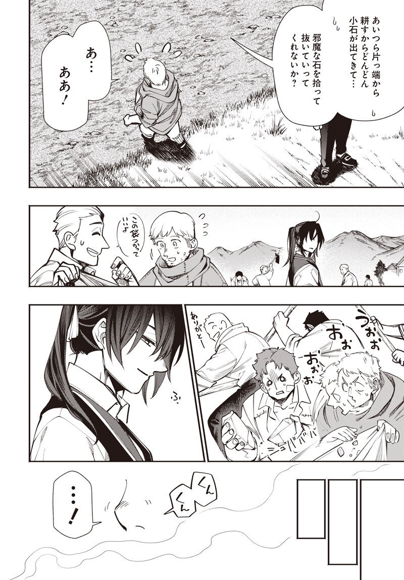 TENSEI ARASAA JOSHI NO ISE KAIKATSU SEIRYAKU KEKKON WA IYA NANO DE, ZATSUGAKU CHISHIKI DE TANOSHII KAIKAKU RAIFU WO KEKKOU SHICHAIMASU! Chapter 22.1 page 10 - nihonkuni.com