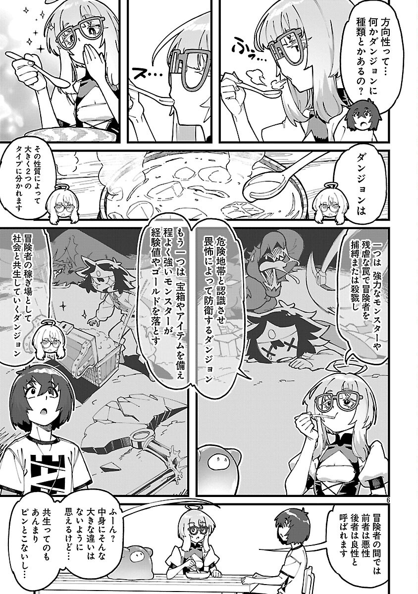 Read GEKIZUMI DUNGEON DESU GA “SKILL: HANSHOKU” DE GYAKUTEN SHITAI TO OMOIMASU Chapter 9.2 [High Quality / Full] - Page 8 - nicomanga.net