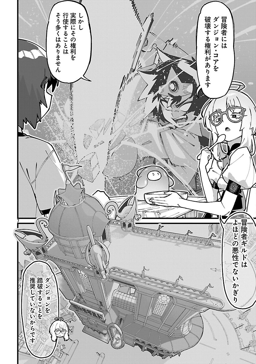 Read GEKIZUMI DUNGEON DESU GA “SKILL: HANSHOKU” DE GYAKUTEN SHITAI TO OMOIMASU Chapter 9.2 [High Quality / Full] - Page 9 - nicomanga.net