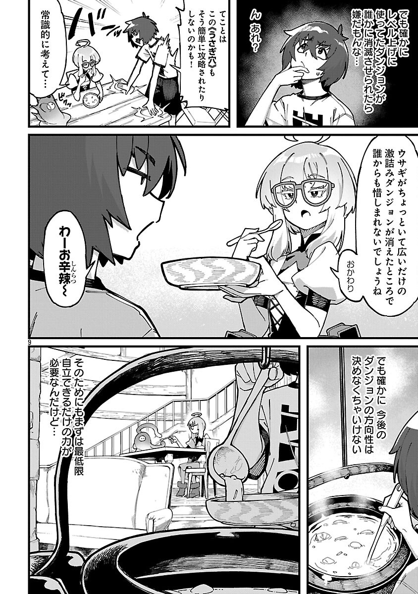 Read GEKIZUMI DUNGEON DESU GA “SKILL: HANSHOKU” DE GYAKUTEN SHITAI TO OMOIMASU Chapter 9.2 [High Quality / Full] - Page 11 - nicomanga.net