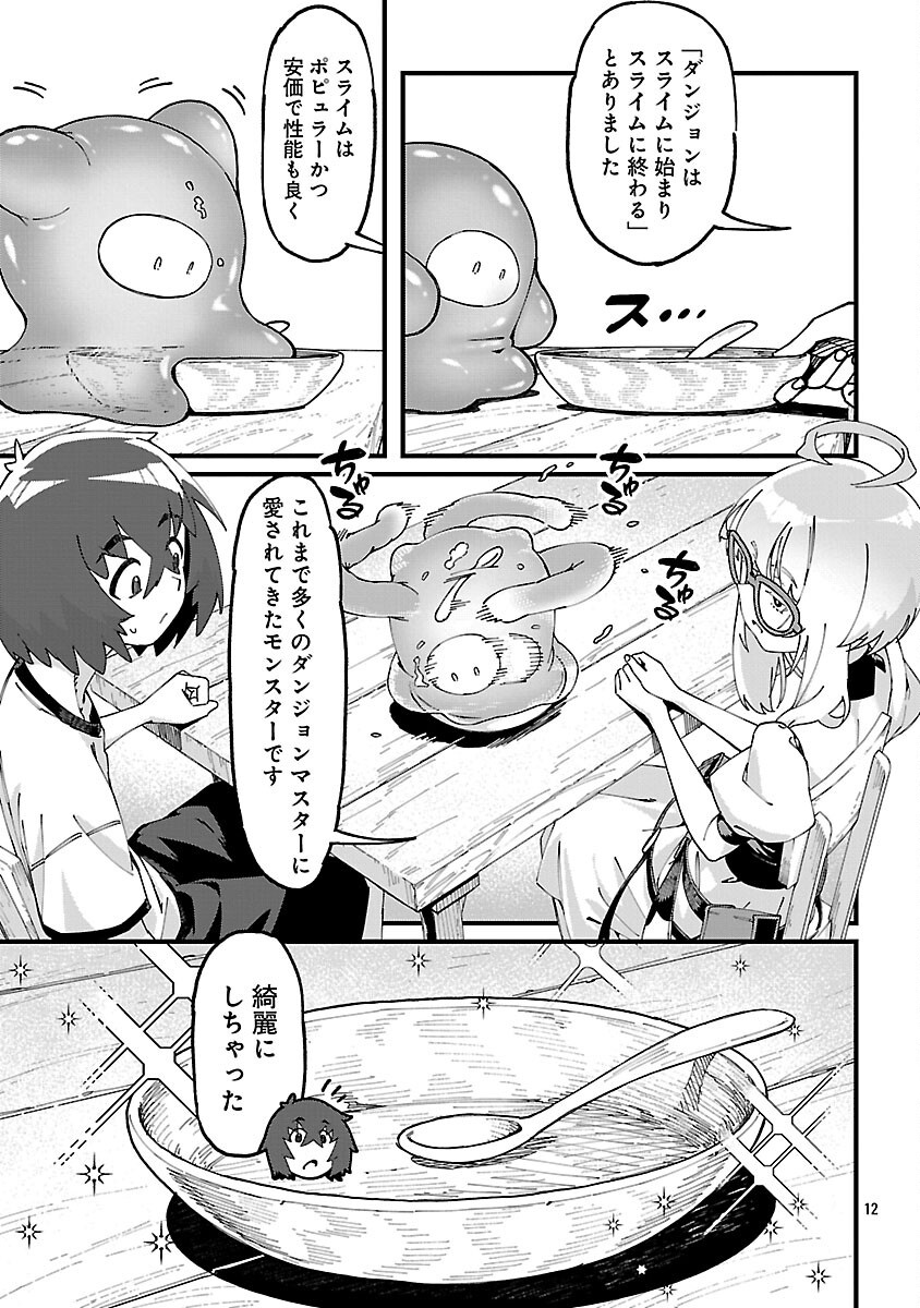Read GEKIZUMI DUNGEON DESU GA “SKILL: HANSHOKU” DE GYAKUTEN SHITAI TO OMOIMASU Chapter 9.2 [High Quality / Full] - Page 14 - nicomanga.net