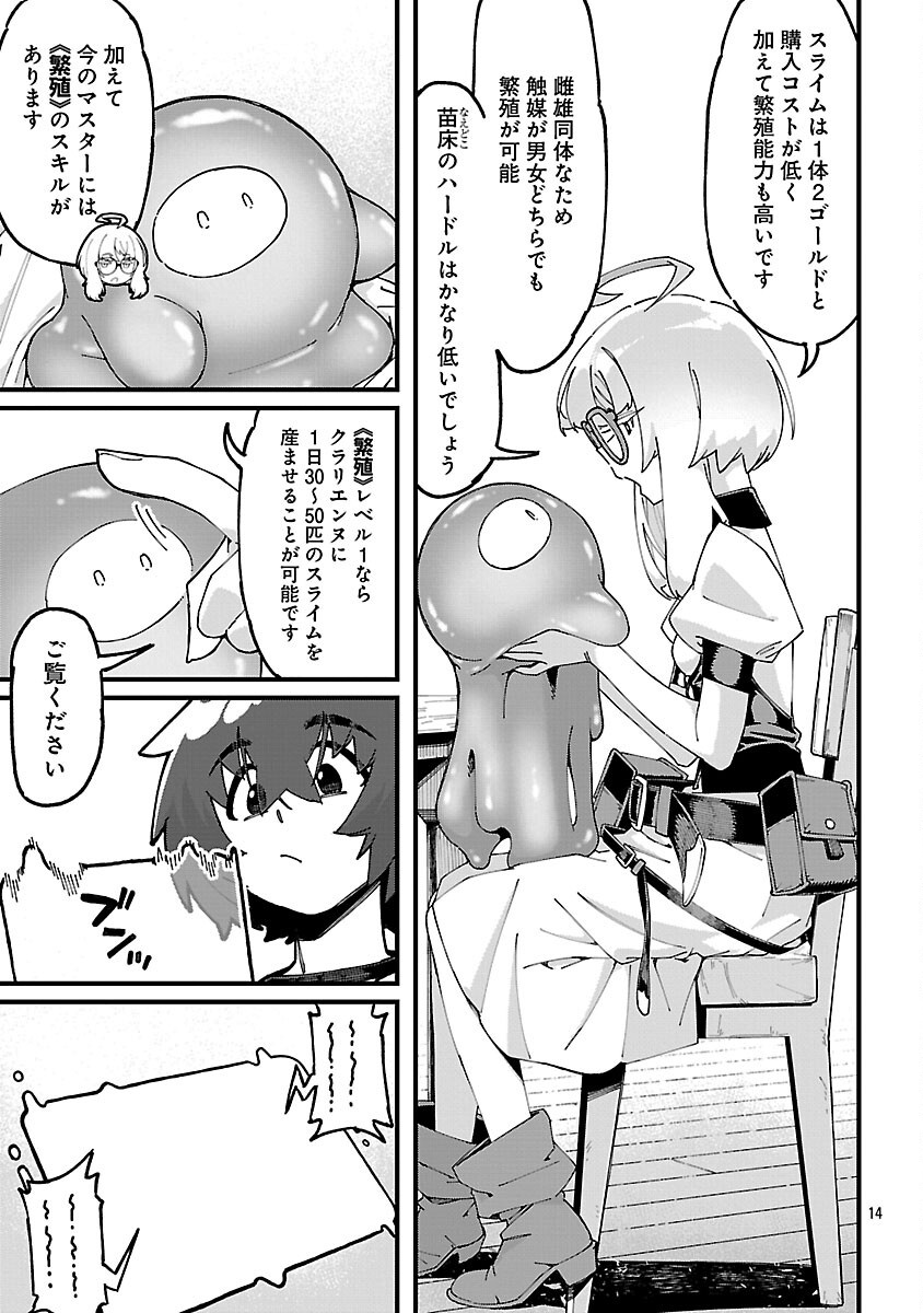 Read GEKIZUMI DUNGEON DESU GA “SKILL: HANSHOKU” DE GYAKUTEN SHITAI TO OMOIMASU Chapter 9.2 [High Quality / Full] - Page 16 - nicomanga.net