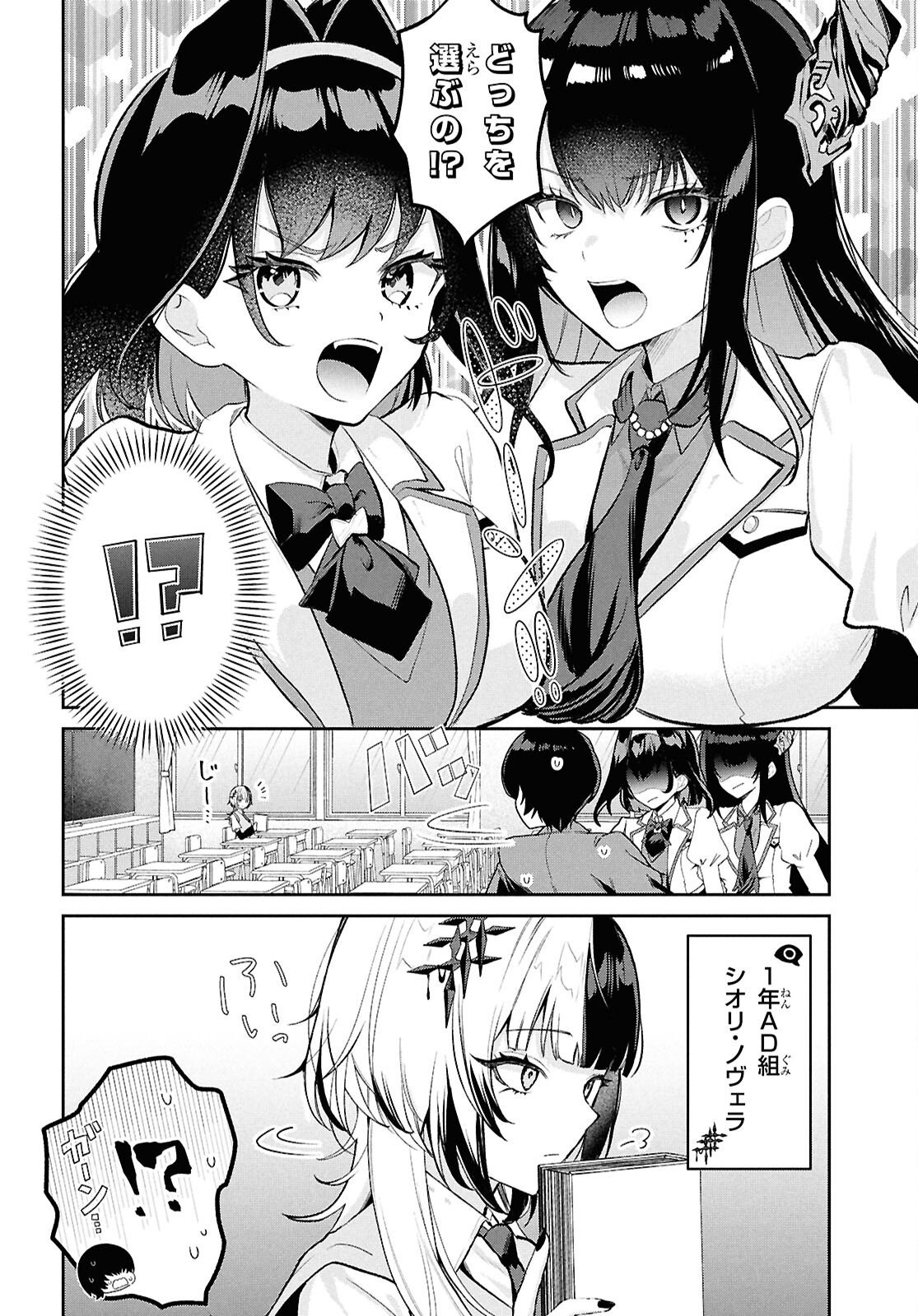 Read HOLOLIVE ACADEMY ~SHINY SMILY STORIES~ Chapter 4 [High Quality / Full] - Page 12 - nicomanga.net