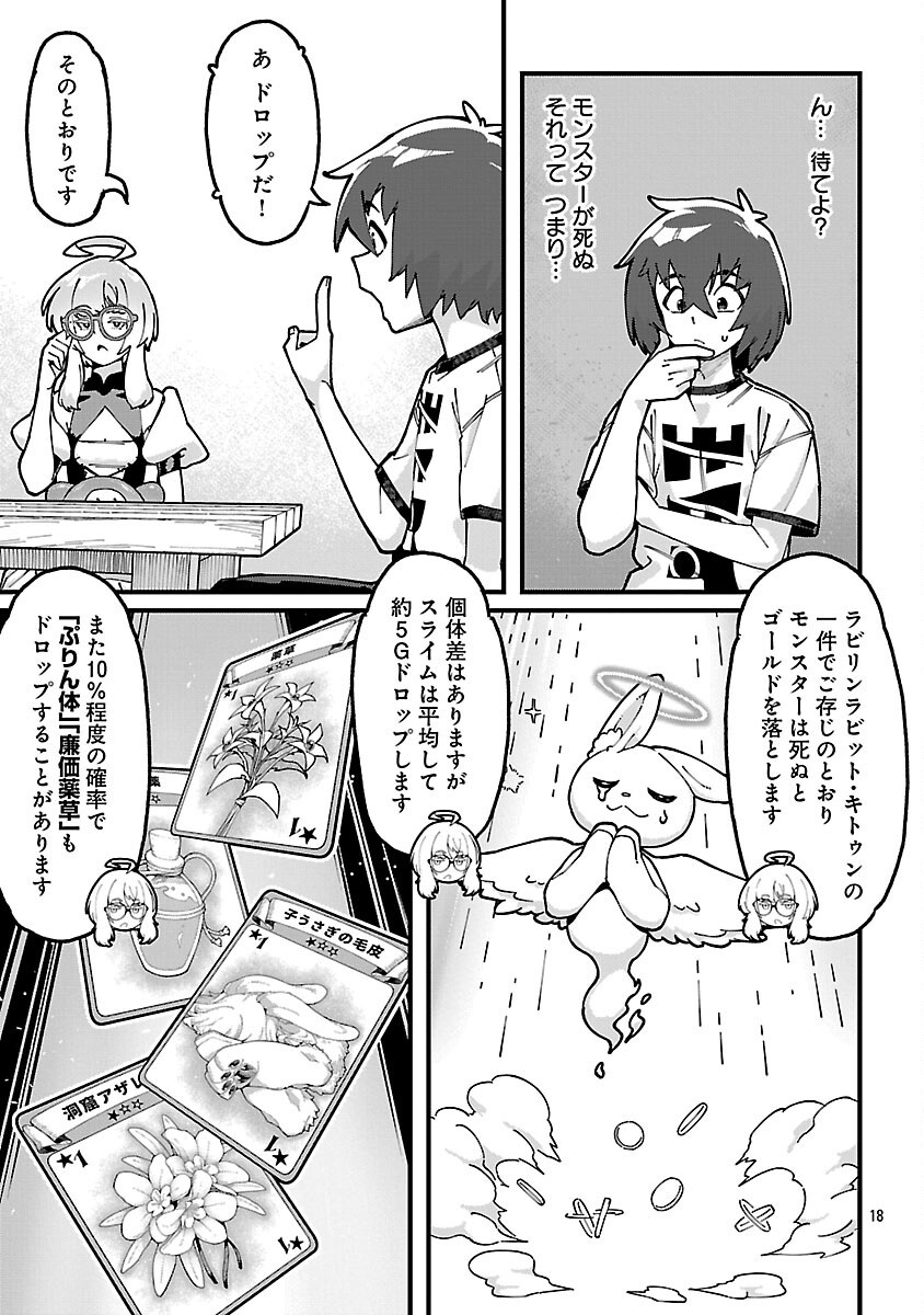 Read GEKIZUMI DUNGEON DESU GA “SKILL: HANSHOKU” DE GYAKUTEN SHITAI TO OMOIMASU Chapter 9.2 [High Quality / Full] - Page 20 - nicomanga.net