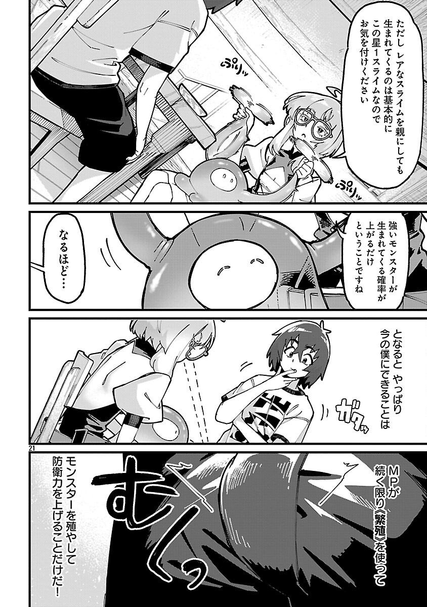 Read GEKIZUMI DUNGEON DESU GA “SKILL: HANSHOKU” DE GYAKUTEN SHITAI TO OMOIMASU Chapter 9.2 [High Quality / Full] - Page 23 - nicomanga.net