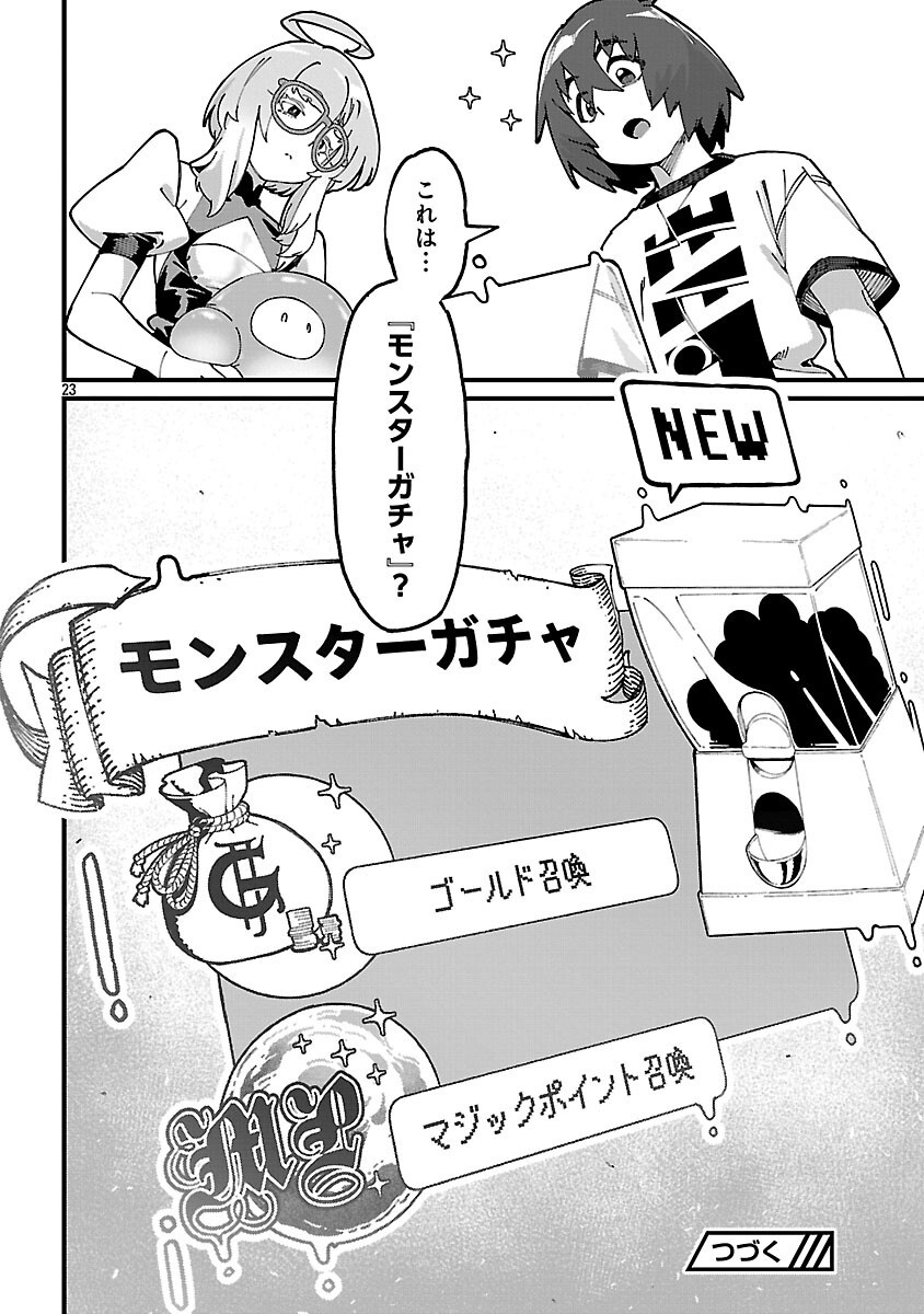 Read GEKIZUMI DUNGEON DESU GA “SKILL: HANSHOKU” DE GYAKUTEN SHITAI TO OMOIMASU Chapter 9.2 [High Quality / Full] - Page 25 - nicomanga.net
