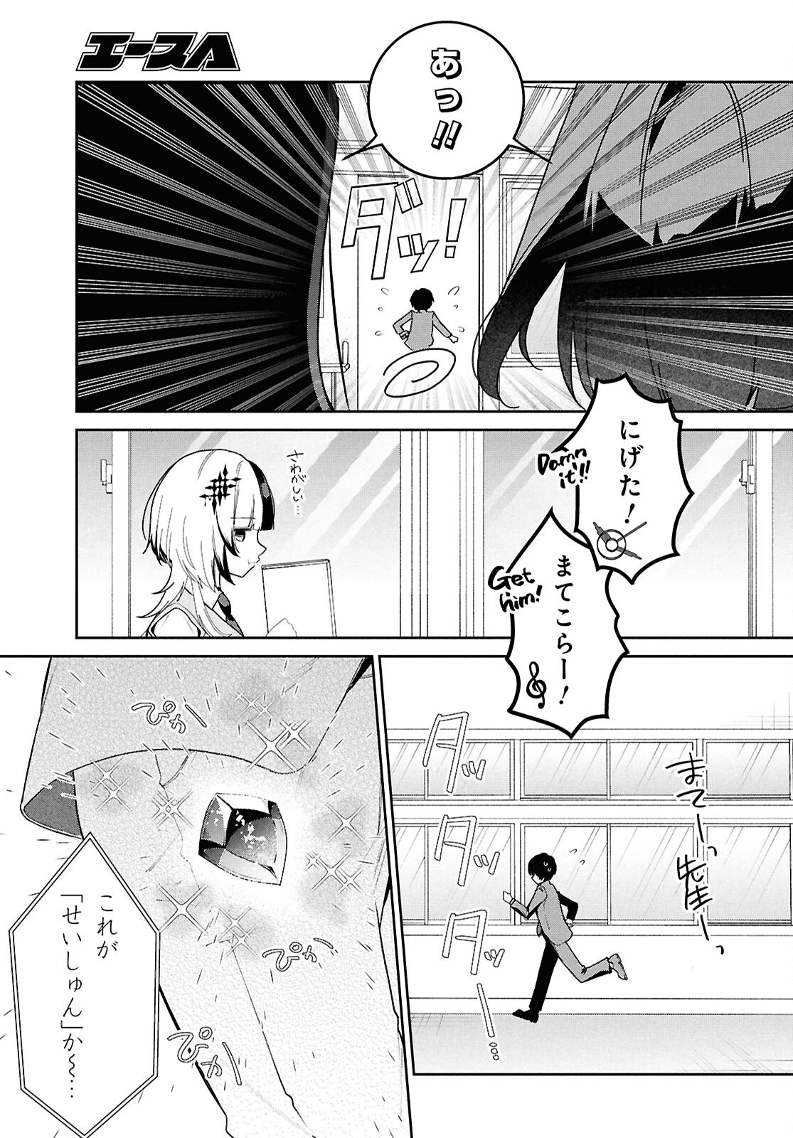 Read HOLOLIVE ACADEMY ~SHINY SMILY STORIES~ Chapter 4 [High Quality / Full] - Page 13 - nicomanga.net