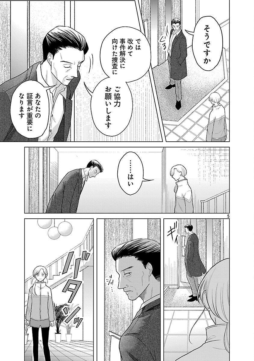 UMIBE NO MACHI DE MAGARI GURASHI Chapter 16 page 7 - nihonkuni.com