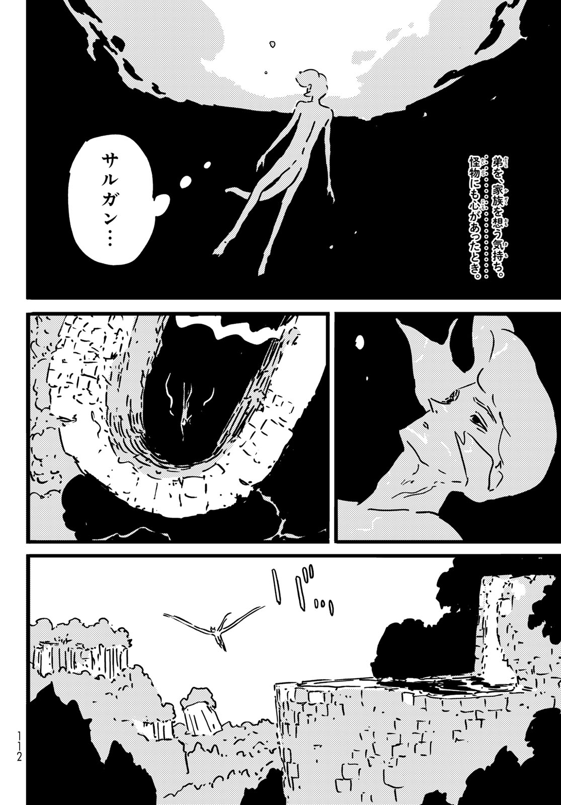 TOWER DUNGEON Chapter 27 page 2 - nihonkuni.com