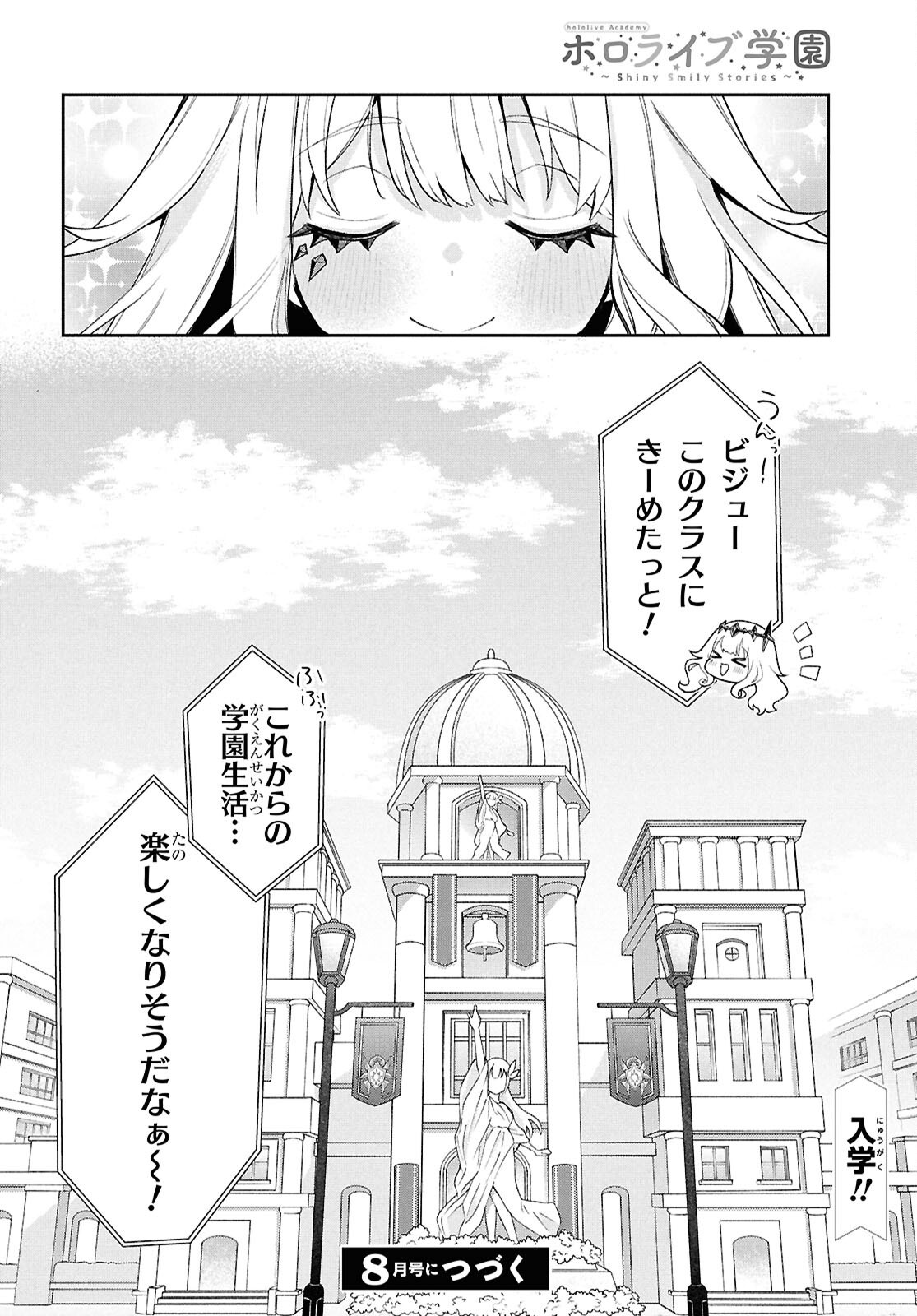 Read HOLOLIVE ACADEMY ~SHINY SMILY STORIES~ Chapter 4 [High Quality / Full] - Page 14 - nicomanga.net