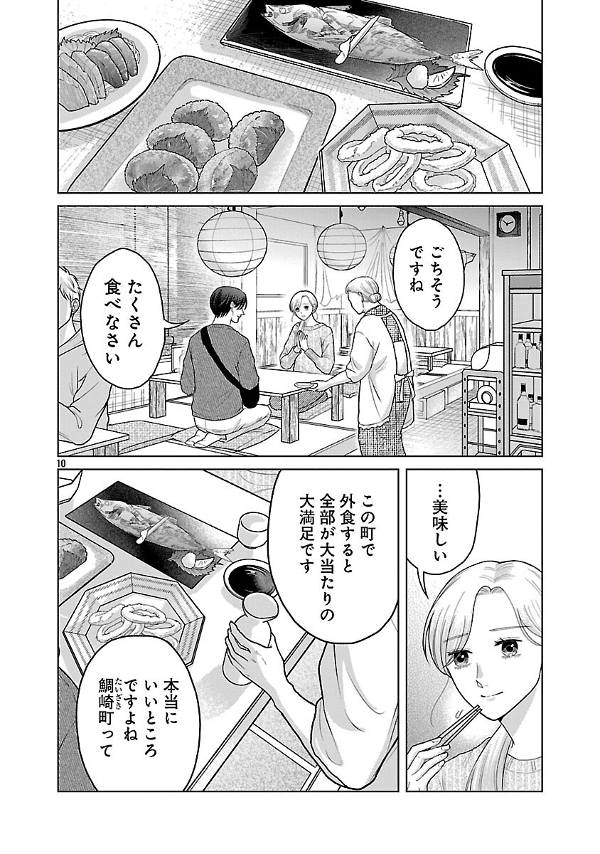 UMIBE NO MACHI DE MAGARI GURASHI Chapter 16 page 12 - nihonkuni.com