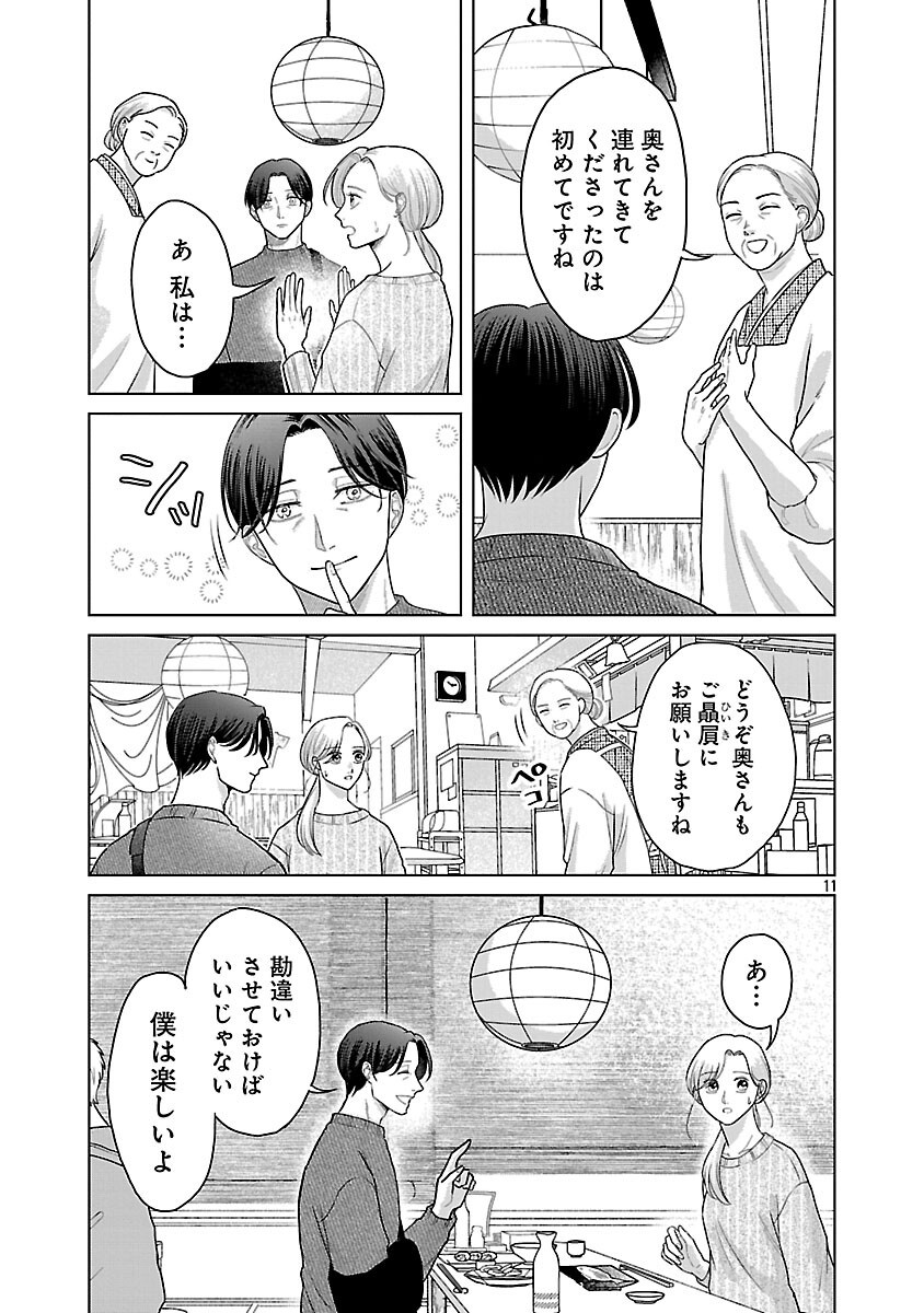 UMIBE NO MACHI DE MAGARI GURASHI Chapter 16 page 13 - nihonkuni.com
