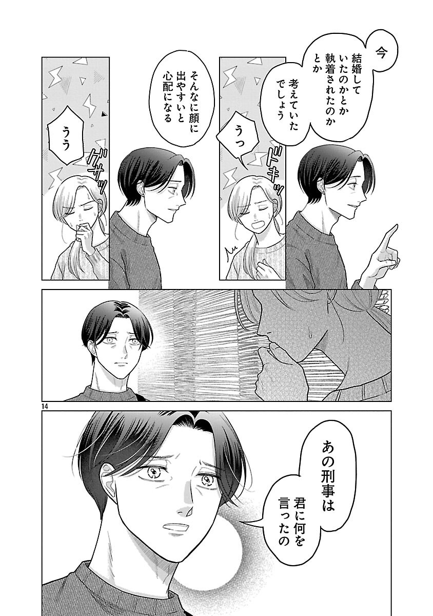 UMIBE NO MACHI DE MAGARI GURASHI Chapter 16 page 16 - nihonkuni.com