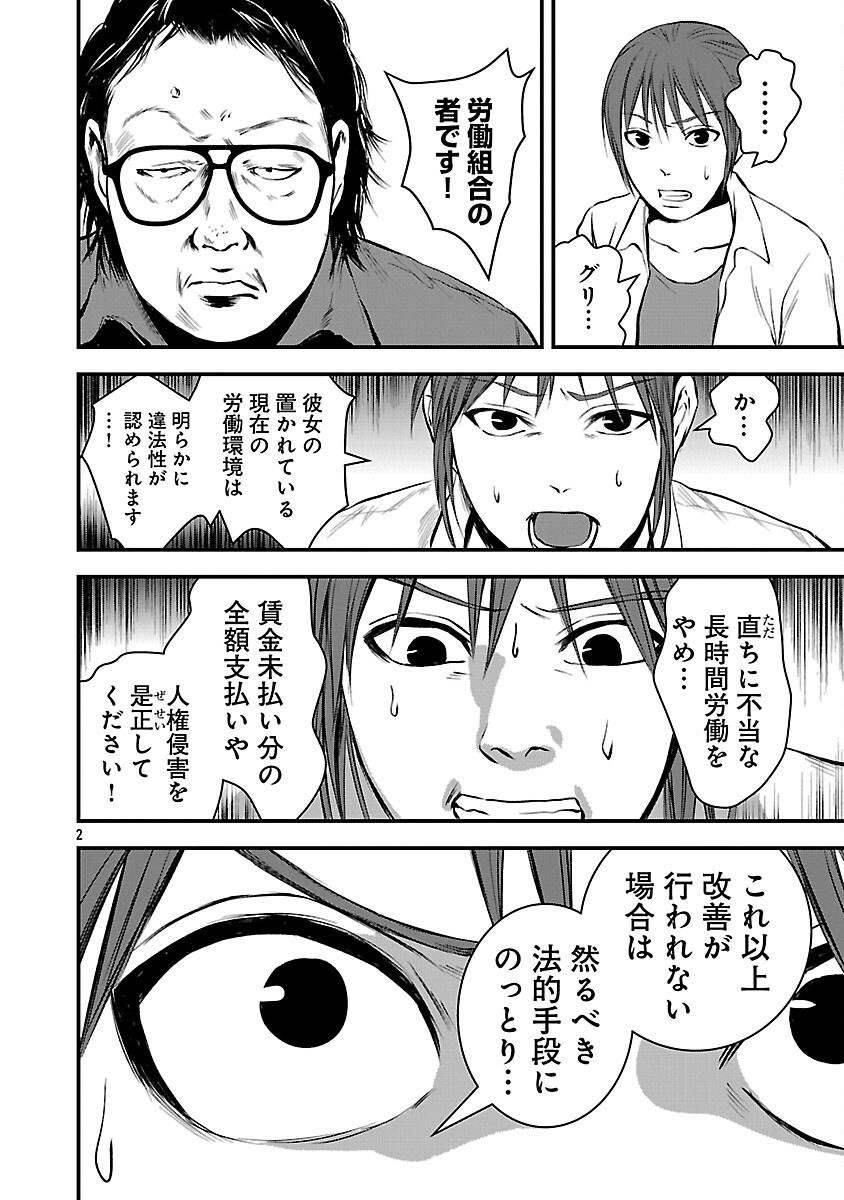 Read ADULTS CAN'T STOP BULLYING Chapter 45 [High Quality / Full] - Page 4 - nicomanga.net
