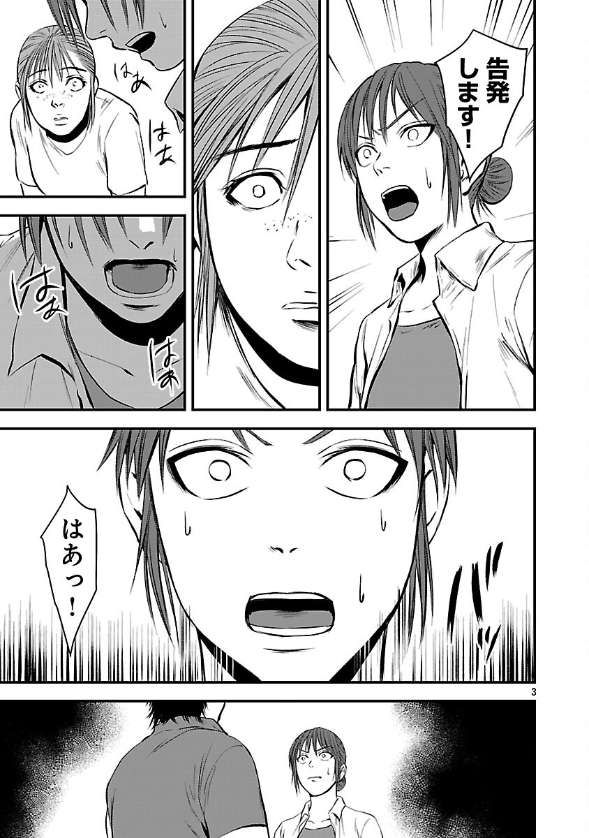 Read ADULTS CAN'T STOP BULLYING Chapter 45 [High Quality / Full] - Page 5 - nicomanga.net