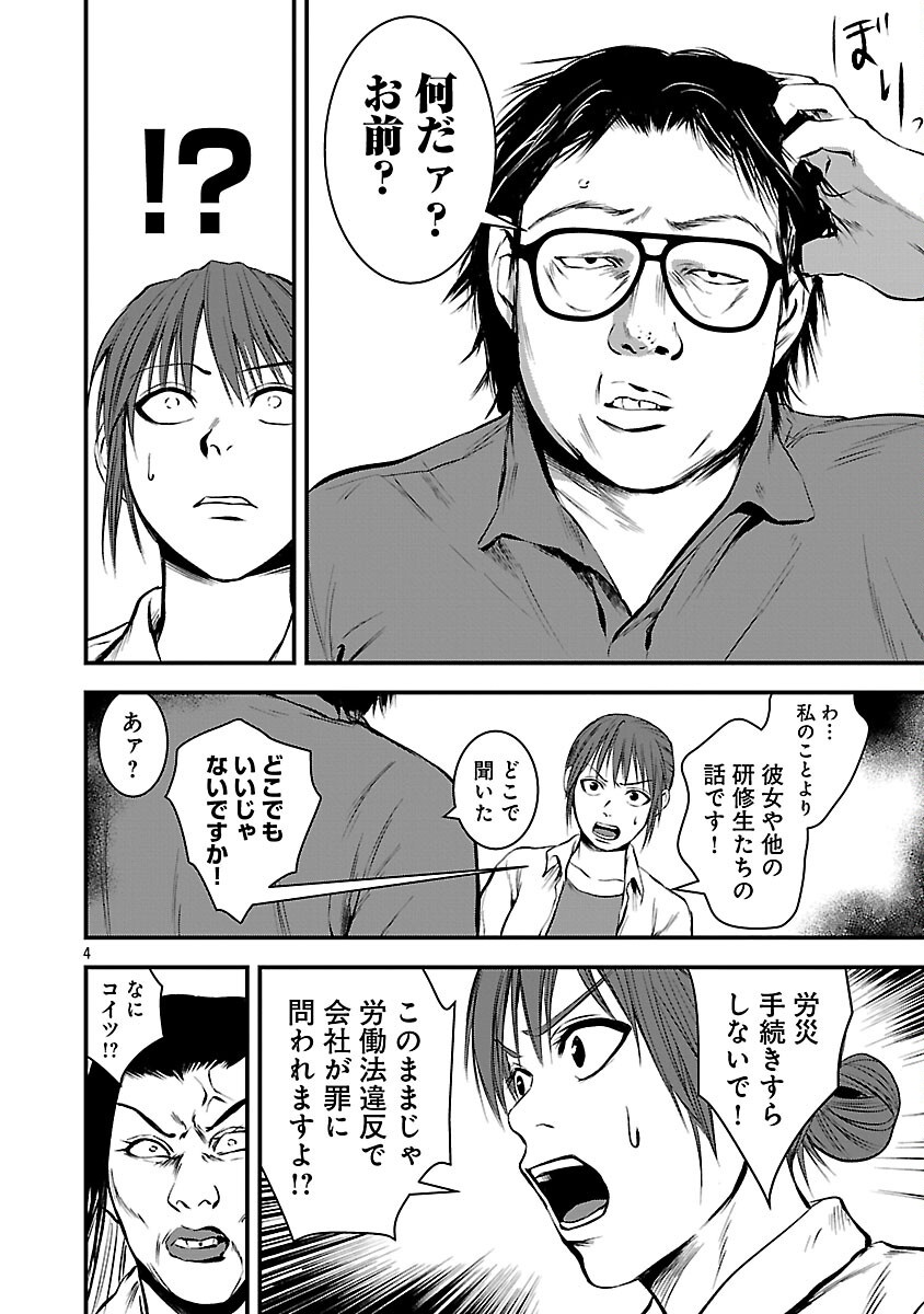 Read ADULTS CAN'T STOP BULLYING Chapter 45 [High Quality / Full] - Page 6 - nicomanga.net