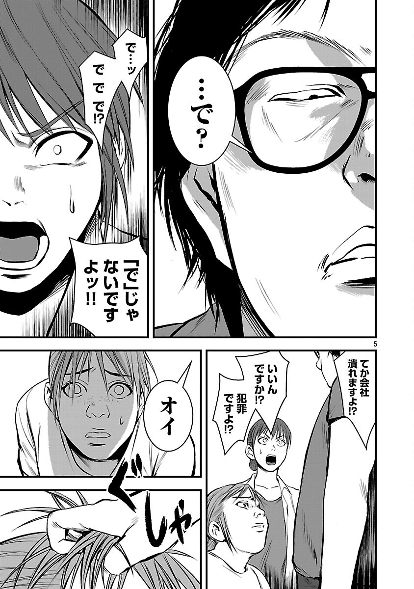 Read ADULTS CAN'T STOP BULLYING Chapter 45 [High Quality / Full] - Page 7 - nicomanga.net