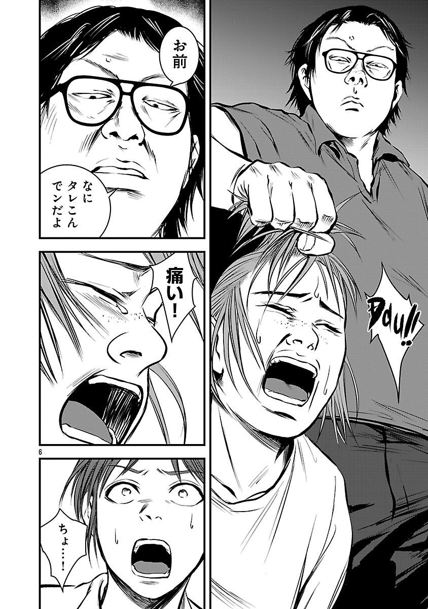 Read ADULTS CAN'T STOP BULLYING Chapter 45 [High Quality / Full] - Page 8 - nicomanga.net