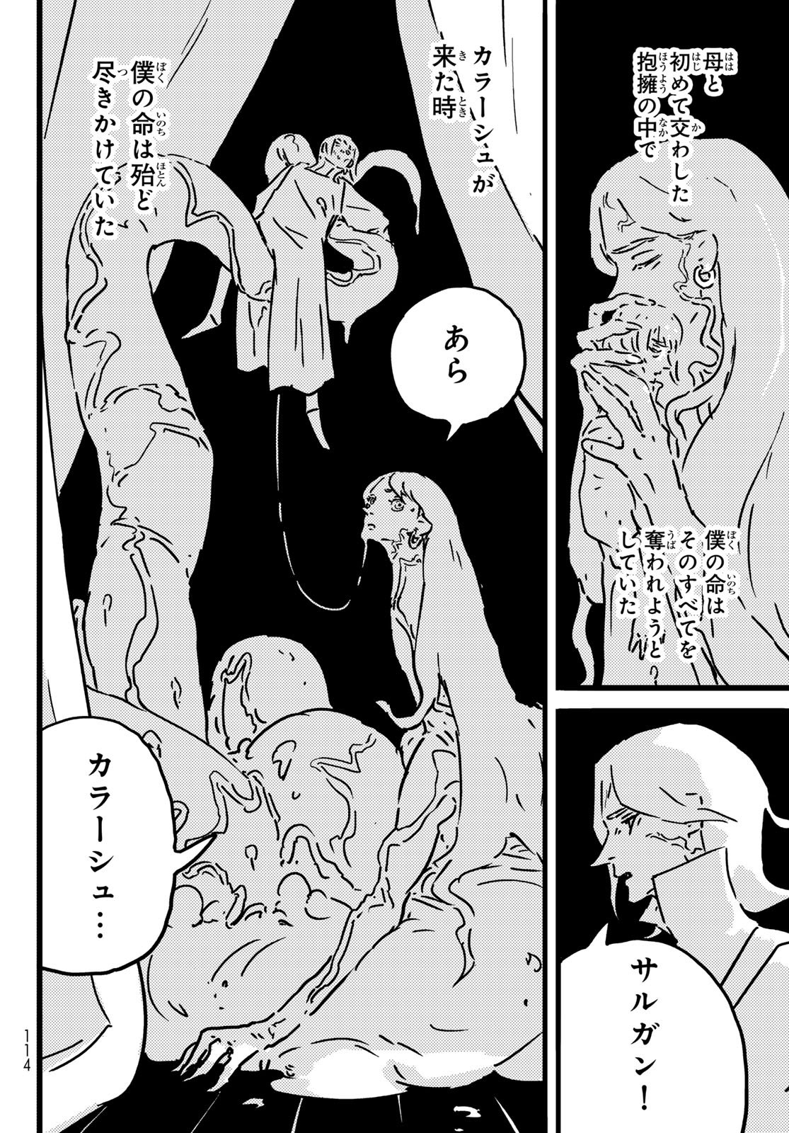 TOWER DUNGEON Chapter 27 page 4 - nihonkuni.com