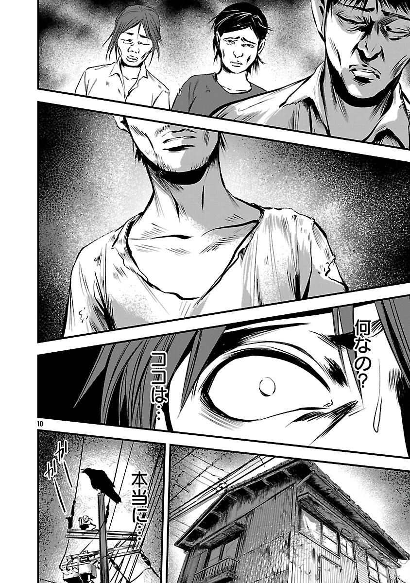 Read ADULTS CAN'T STOP BULLYING Chapter 45 [High Quality / Full] - Page 12 - nicomanga.net