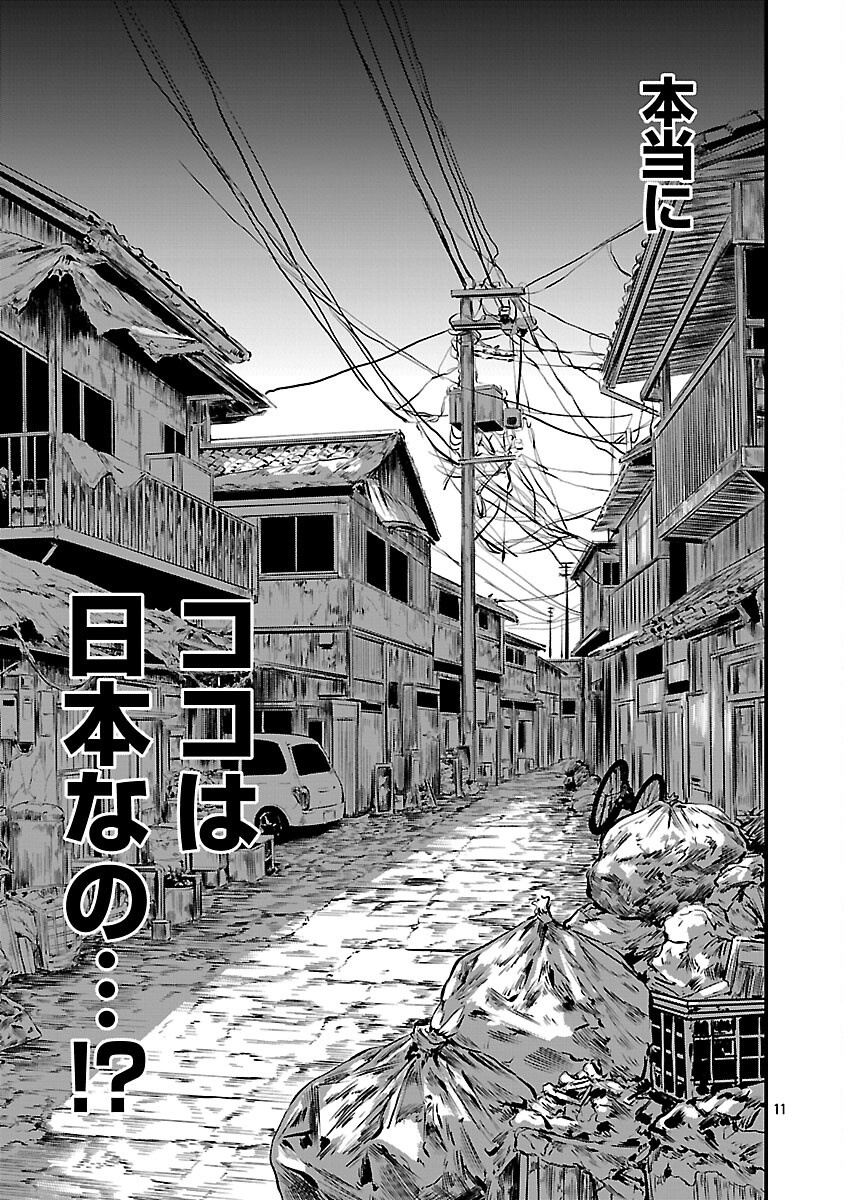 Read ADULTS CAN'T STOP BULLYING Chapter 45 [High Quality / Full] - Page 13 - nicomanga.net