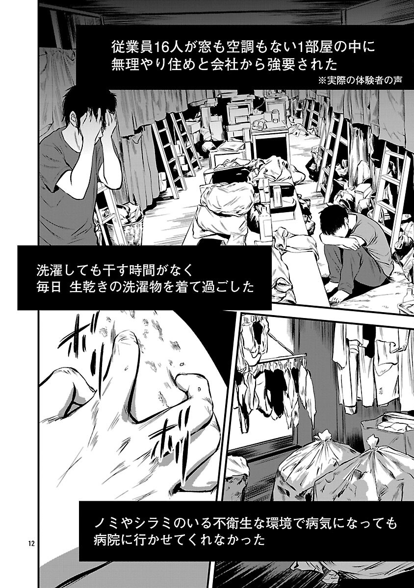 Read ADULTS CAN'T STOP BULLYING Chapter 45 [High Quality / Full] - Page 14 - nicomanga.net