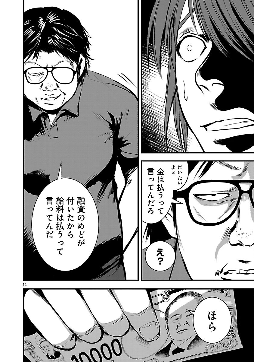 Read ADULTS CAN'T STOP BULLYING Chapter 45 [High Quality / Full] - Page 16 - nicomanga.net