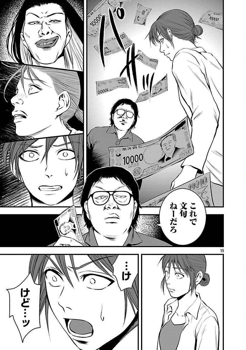 Read ADULTS CAN'T STOP BULLYING Chapter 45 [High Quality / Full] - Page 17 - nicomanga.net