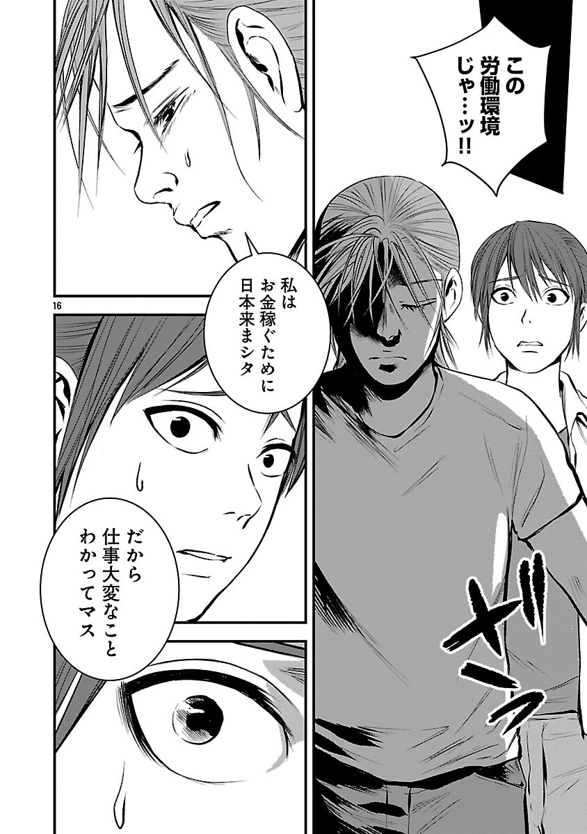 Read ADULTS CAN'T STOP BULLYING Chapter 45 [High Quality / Full] - Page 18 - nicomanga.net