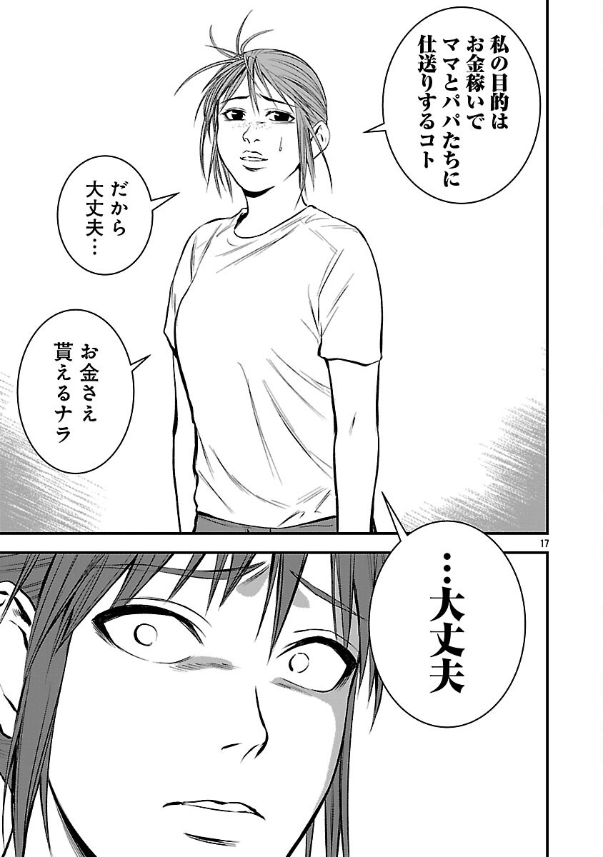 Read ADULTS CAN'T STOP BULLYING Chapter 45 [High Quality / Full] - Page 19 - nicomanga.net