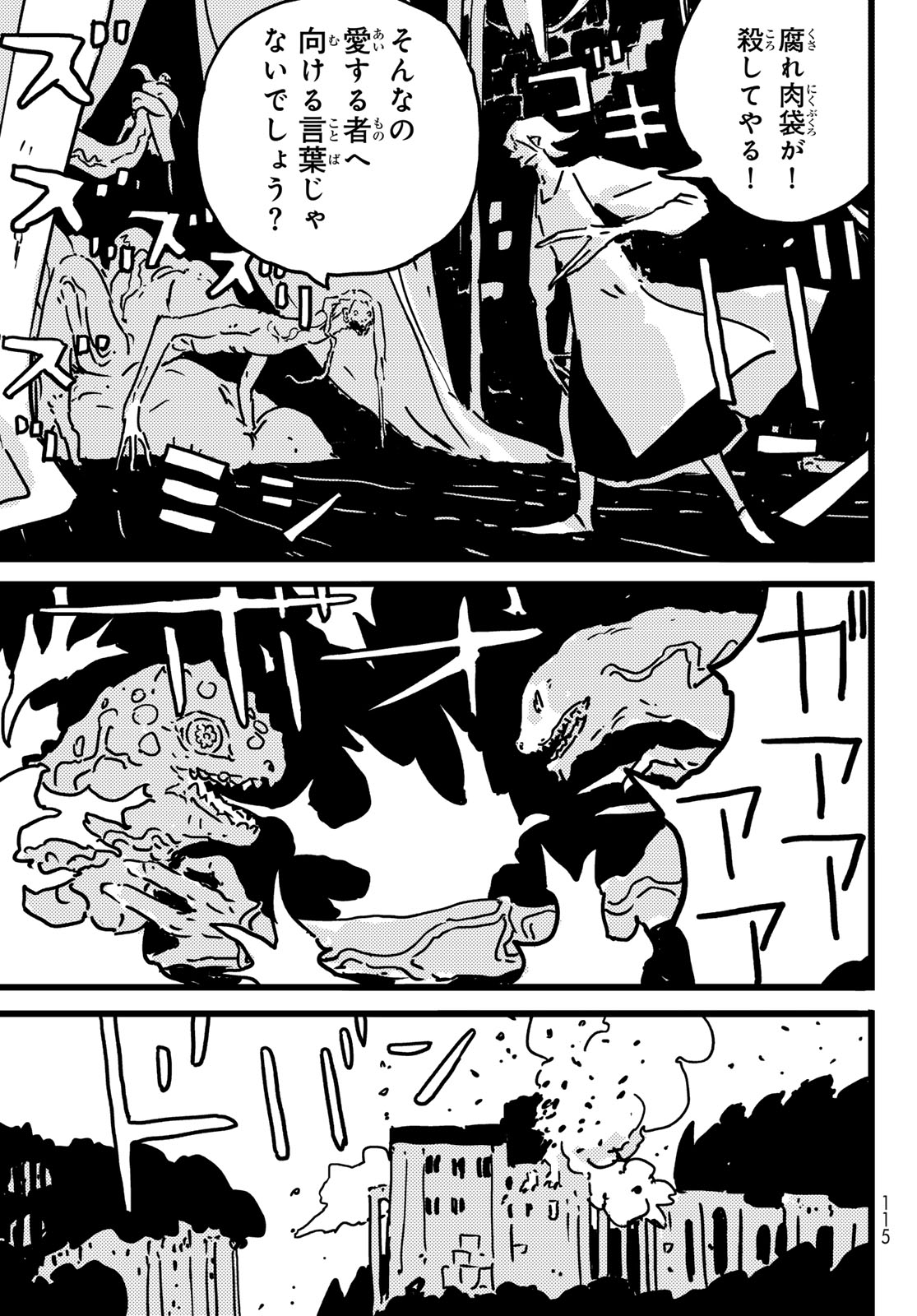 TOWER DUNGEON Chapter 27 page 5 - nihonkuni.com