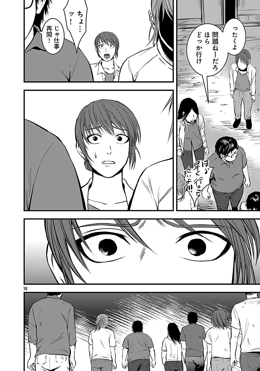 Read ADULTS CAN'T STOP BULLYING Chapter 45 [High Quality / Full] - Page 20 - nicomanga.net
