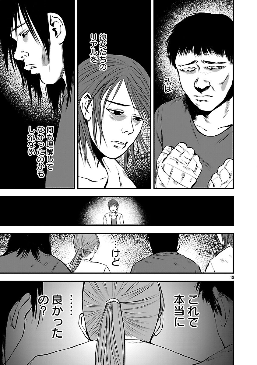 Read ADULTS CAN'T STOP BULLYING Chapter 45 [High Quality / Full] - Page 21 - nicomanga.net