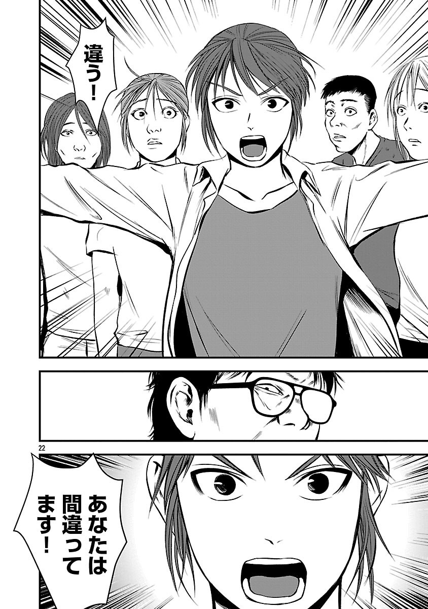 Read ADULTS CAN'T STOP BULLYING Chapter 45 [High Quality / Full] - Page 24 - nicomanga.net