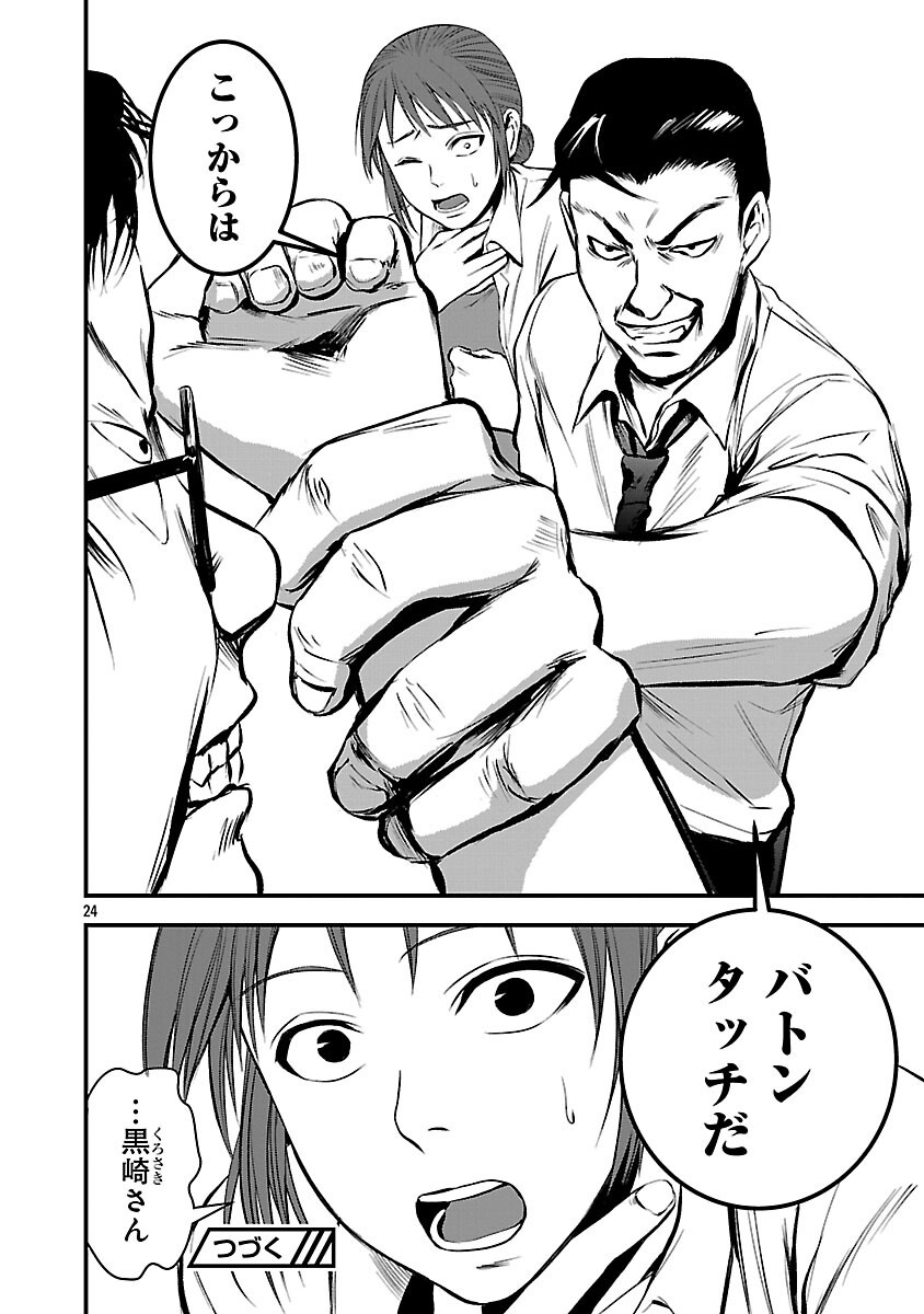 Read ADULTS CAN'T STOP BULLYING Chapter 45 [High Quality / Full] - Page 26 - nicomanga.net