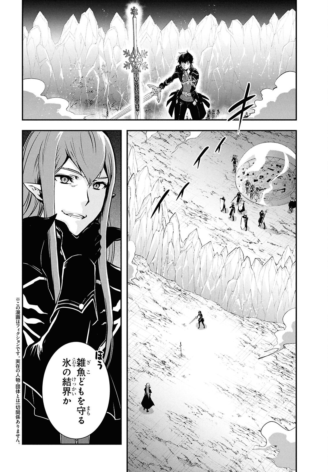 Read THE WORLD’S FASTEST LEVEL UP! Chapter 59 [High Quality / Full] - Page 2 - nicomanga.com