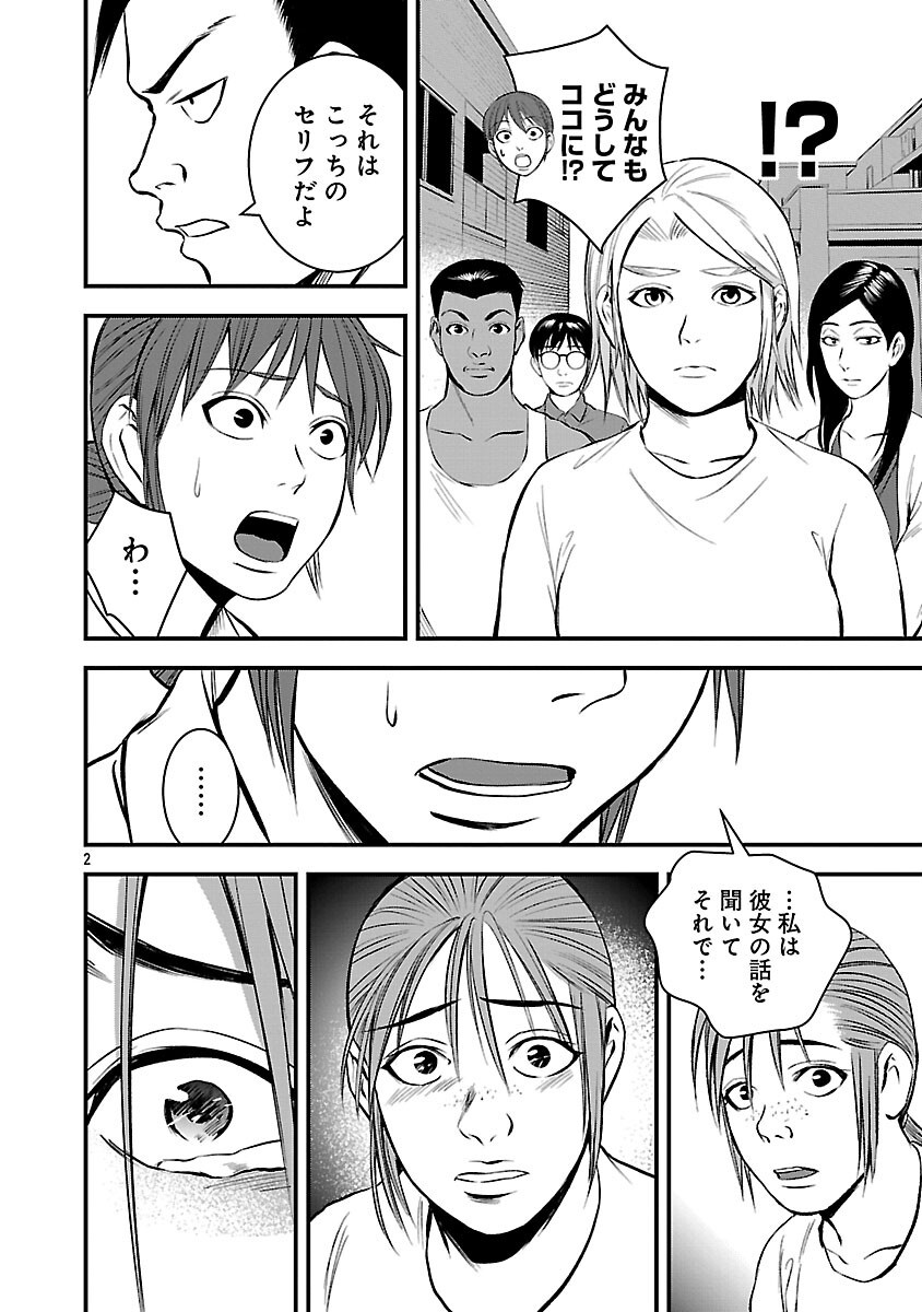Read ADULTS CAN'T STOP BULLYING Chapter 46 [High Quality / Full] - Page 4 - nicomanga.net