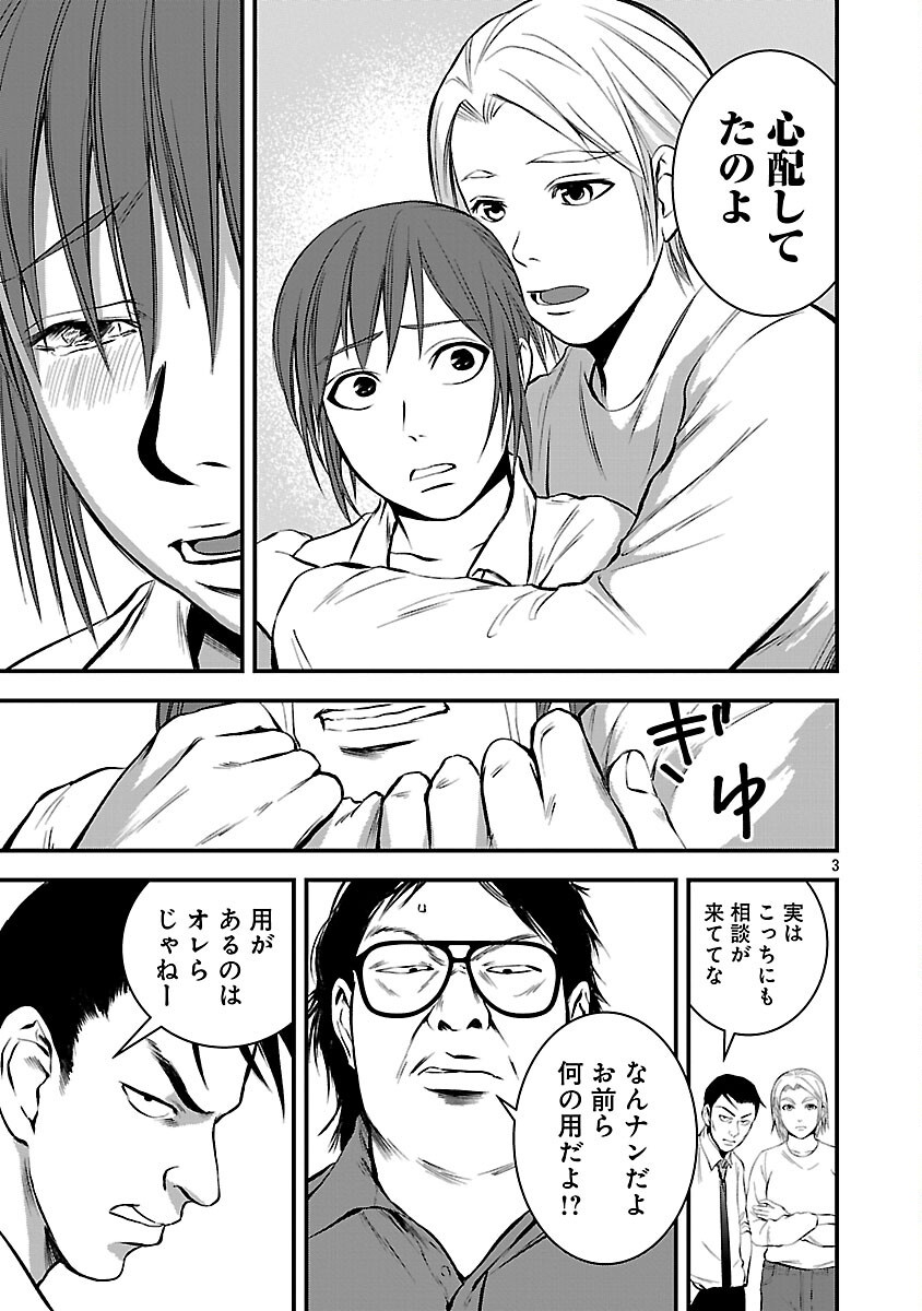 Read ADULTS CAN'T STOP BULLYING Chapter 46 [High Quality / Full] - Page 5 - nicomanga.net