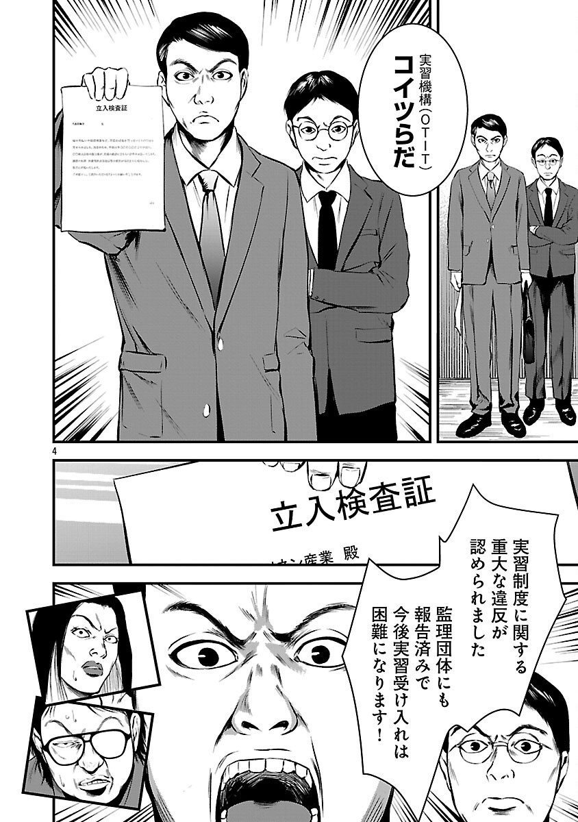 Read ADULTS CAN'T STOP BULLYING Chapter 46 [High Quality / Full] - Page 6 - nicomanga.net