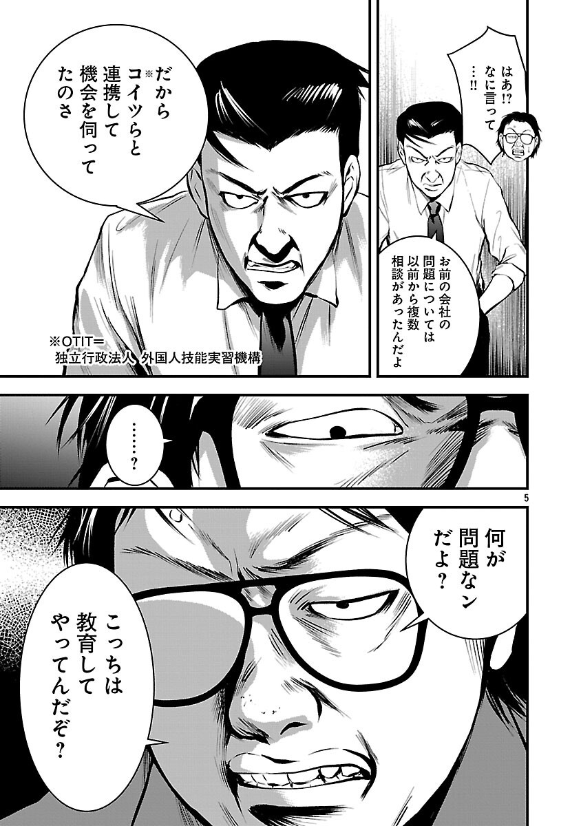 Read ADULTS CAN'T STOP BULLYING Chapter 46 [High Quality / Full] - Page 7 - nicomanga.net