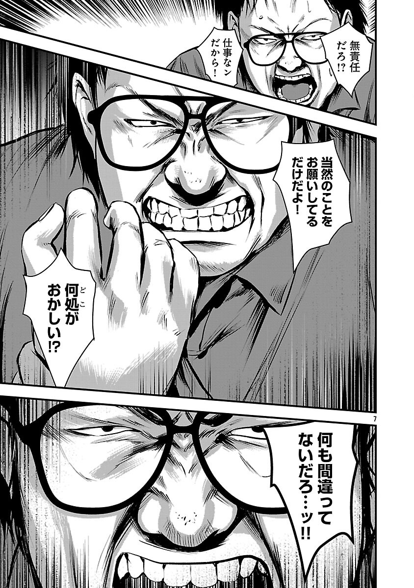 Read ADULTS CAN'T STOP BULLYING Chapter 46 [High Quality / Full] - Page 9 - nicomanga.net