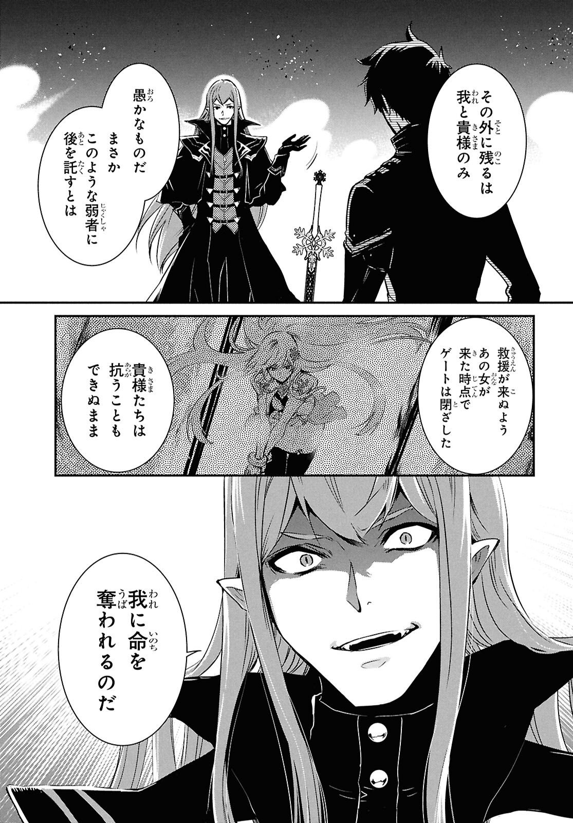 Read THE WORLD’S FASTEST LEVEL UP! Chapter 59 [High Quality / Full] - Page 3 - nicomanga.com