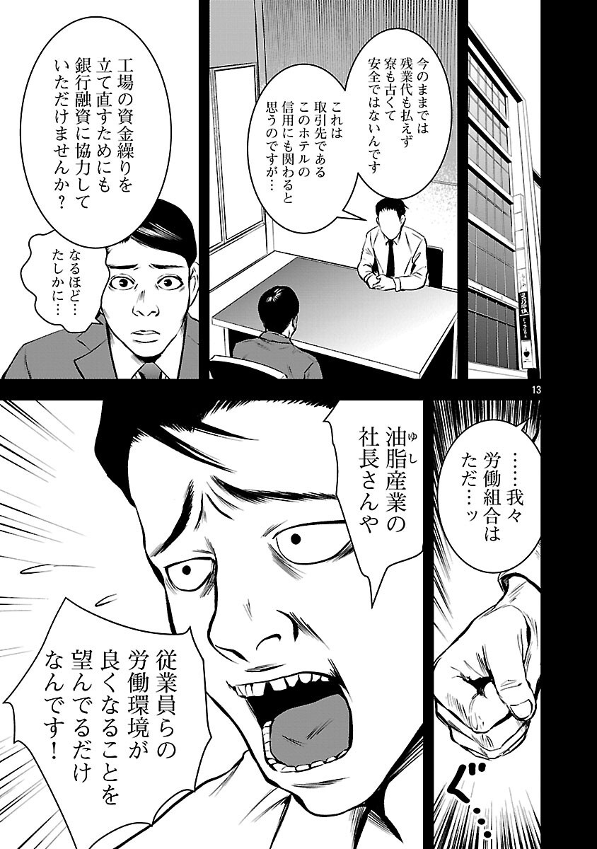 Read ADULTS CAN'T STOP BULLYING Chapter 46 [High Quality / Full] - Page 15 - nicomanga.net