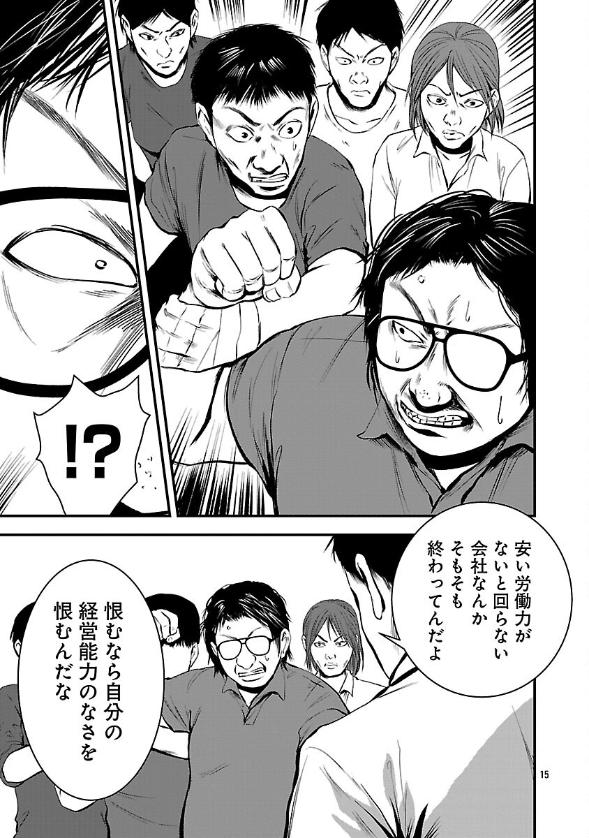 Read ADULTS CAN'T STOP BULLYING Chapter 46 [High Quality / Full] - Page 17 - nicomanga.net