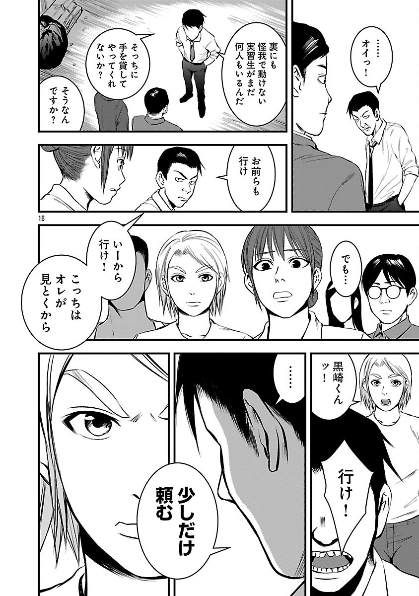 Read ADULTS CAN'T STOP BULLYING Chapter 46 [High Quality / Full] - Page 18 - nicomanga.net
