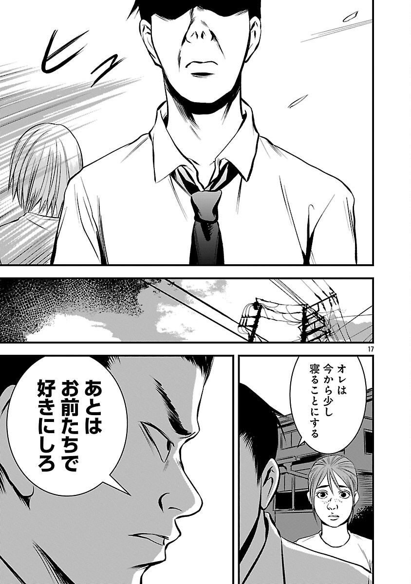 Read ADULTS CAN'T STOP BULLYING Chapter 46 [High Quality / Full] - Page 19 - nicomanga.net