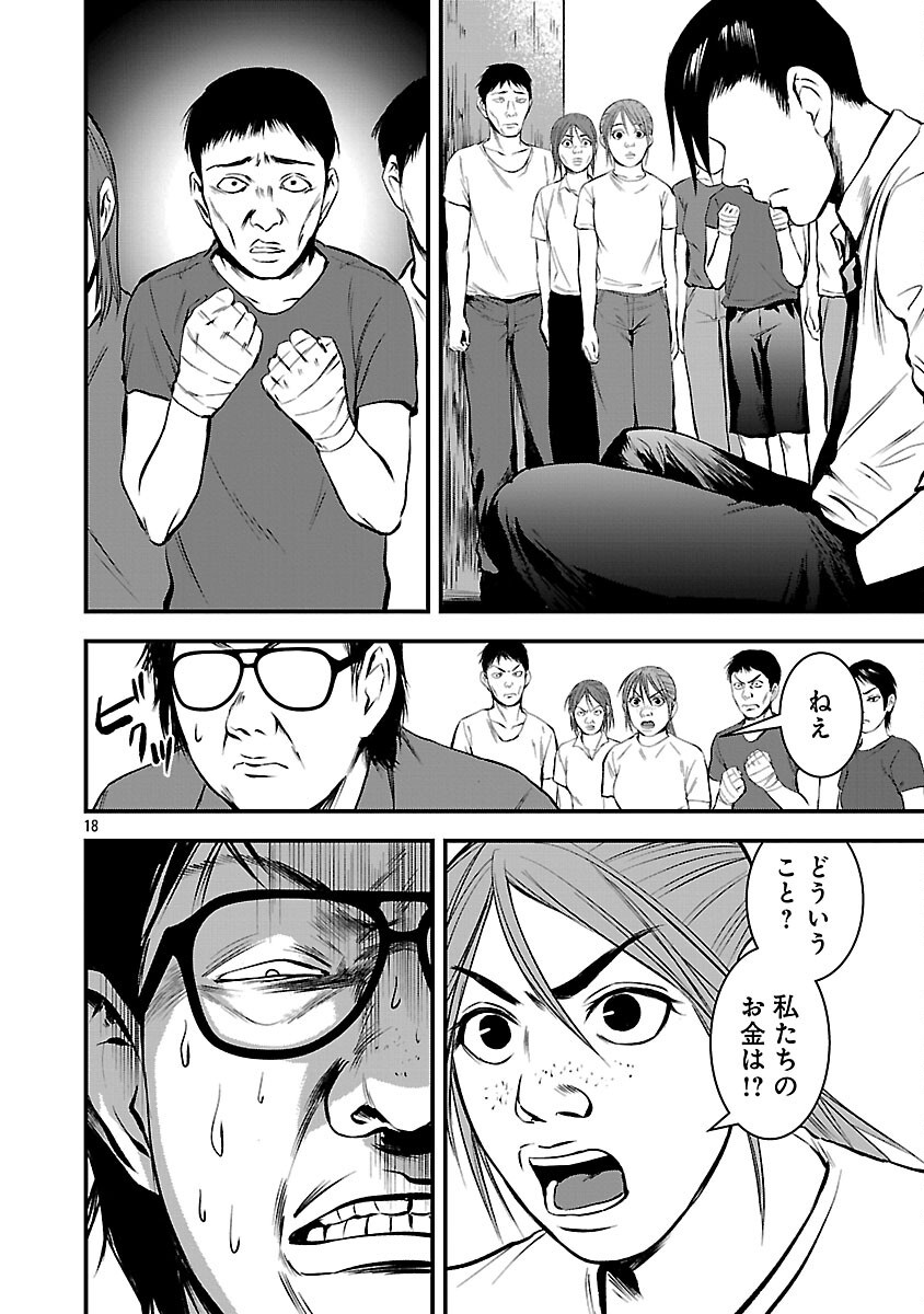 Read ADULTS CAN'T STOP BULLYING Chapter 46 [High Quality / Full] - Page 20 - nicomanga.net